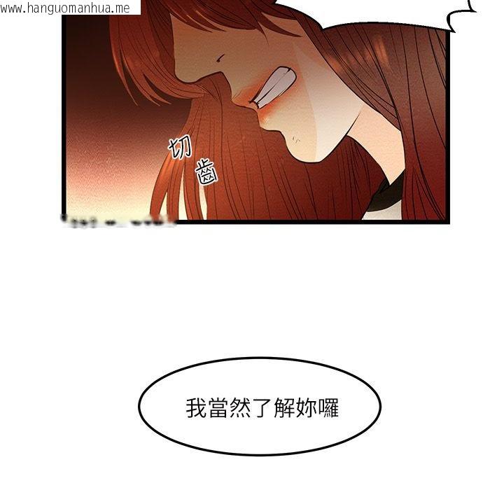 韩国漫画主播H日记韩漫_主播H日记-第6话在线免费阅读-韩国漫画-第15张图片