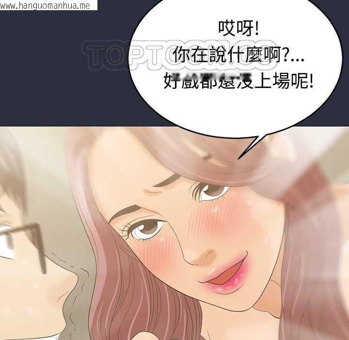 韩国漫画梦游韩漫_梦游-第4话在线免费阅读-韩国漫画-第85张图片