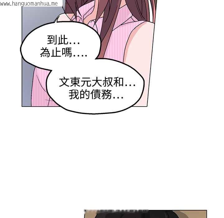 韩国漫画灰姑娘的哥哥们/Brothers-of-Cinderella韩漫_灰姑娘的哥哥们/Brothers-of-Cinderella-第32话在线免费阅读-韩国漫画-第21张图片