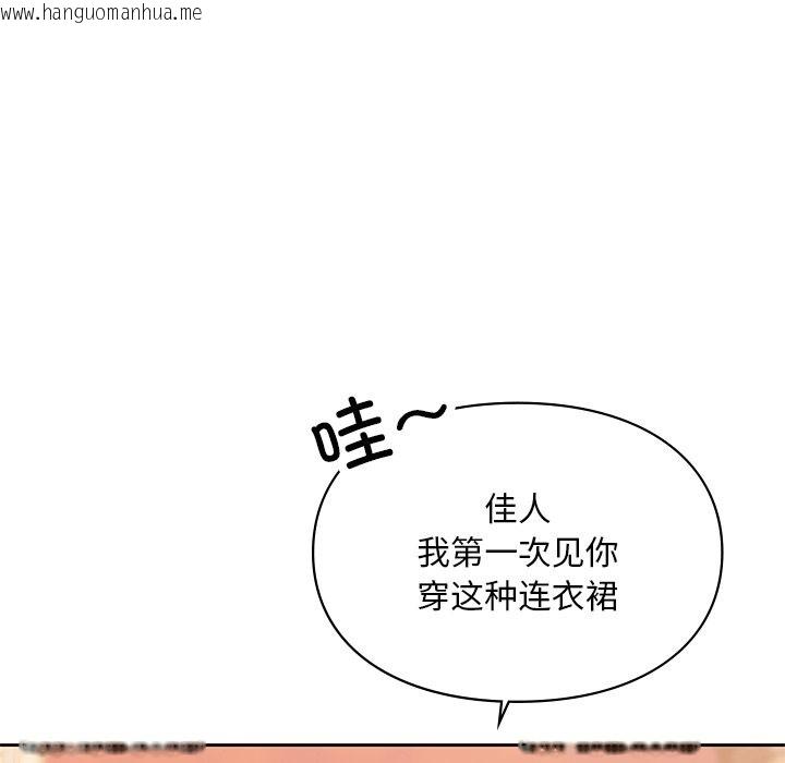 韩国漫画爱的游乐园/游乐园男女韩漫_爱的游乐园/游乐园男女-第36话在线免费阅读-韩国漫画-第49张图片