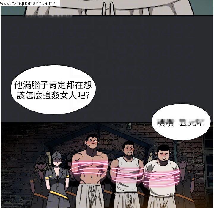 韩国漫画进击的巨根韩漫_进击的巨根-第3话-获得巨雕的人生在线免费阅读-韩国漫画-第85张图片