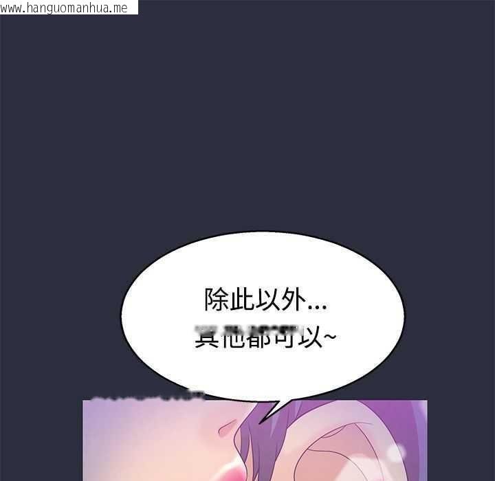 韩国漫画梦游韩漫_梦游-第5话在线免费阅读-韩国漫画-第90张图片