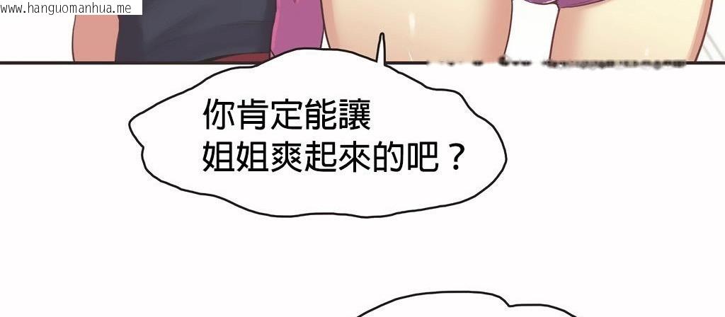 韩国漫画呼叫陪练员/运动员女孩韩漫_呼叫陪练员/运动员女孩-第25话在线免费阅读-韩国漫画-第68张图片