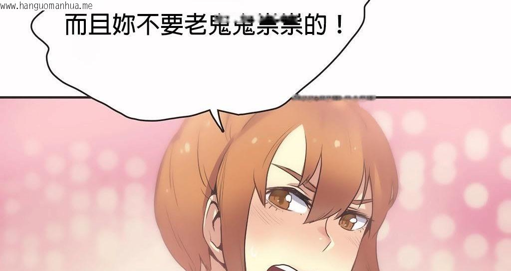 韩国漫画呼叫陪练员/运动员女孩韩漫_呼叫陪练员/运动员女孩-第24话在线免费阅读-韩国漫画-第20张图片