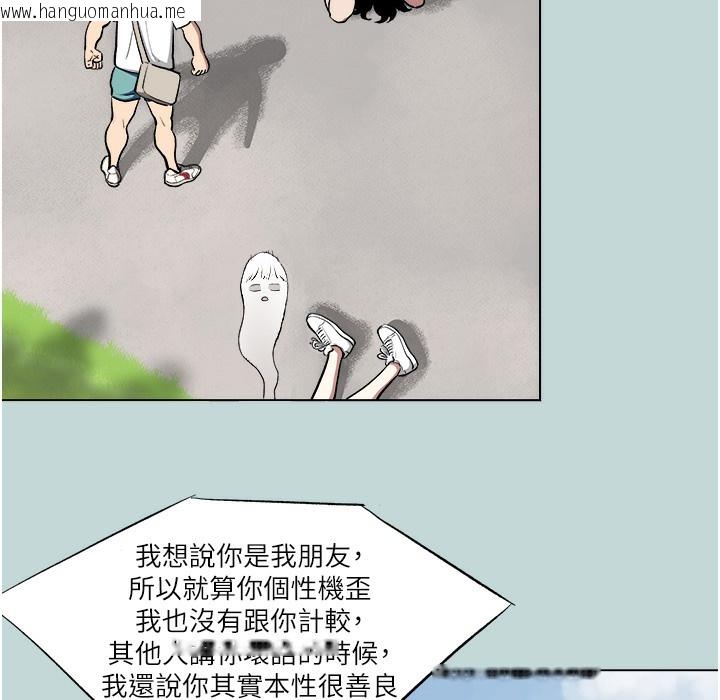 韩国漫画进击的巨根韩漫_进击的巨根-第2话-穿越到异世界在线免费阅读-韩国漫画-第52张图片