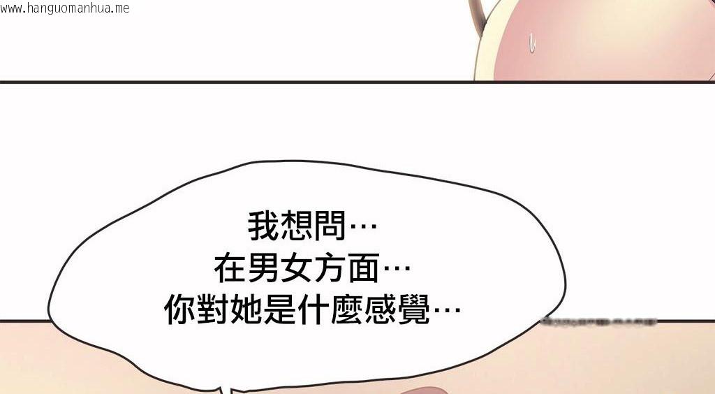 韩国漫画呼叫陪练员/运动员女孩韩漫_呼叫陪练员/运动员女孩-第18话在线免费阅读-韩国漫画-第121张图片