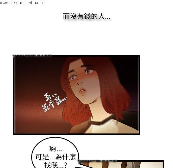 韩国漫画主播H日记韩漫_主播H日记-第5话在线免费阅读-韩国漫画-第49张图片