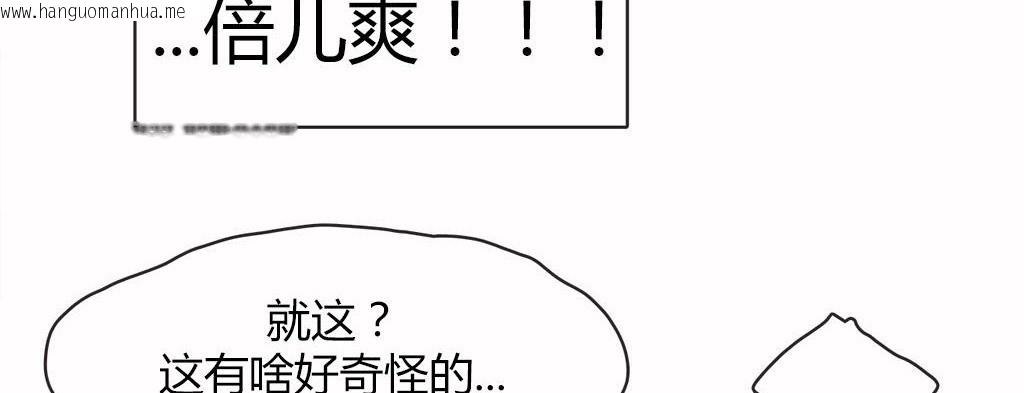 韩国漫画呼叫陪练员/运动员女孩韩漫_呼叫陪练员/运动员女孩-第15话在线免费阅读-韩国漫画-第53张图片