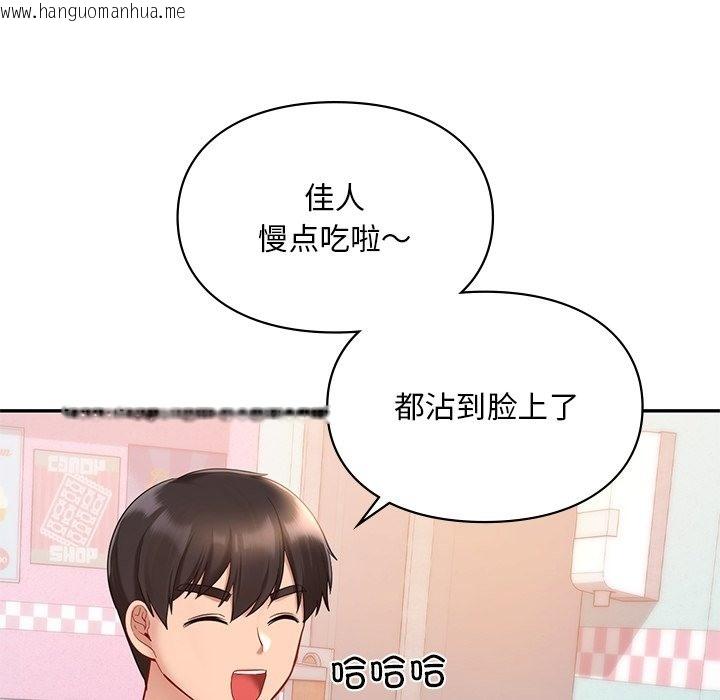 韩国漫画爱的游乐园/游乐园男女韩漫_爱的游乐园/游乐园男女-第36话在线免费阅读-韩国漫画-第68张图片