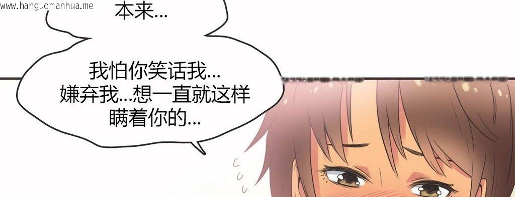 韩国漫画呼叫陪练员/运动员女孩韩漫_呼叫陪练员/运动员女孩-第15话在线免费阅读-韩国漫画-第45张图片