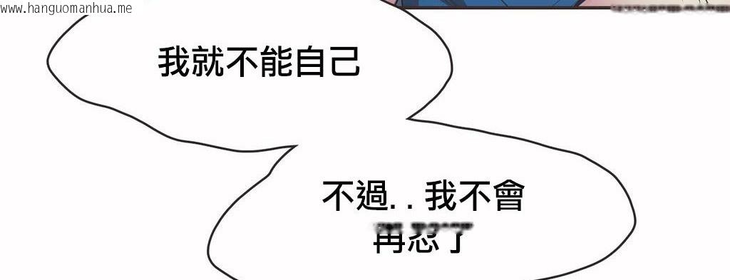 韩国漫画呼叫陪练员/运动员女孩韩漫_呼叫陪练员/运动员女孩-第19话在线免费阅读-韩国漫画-第39张图片