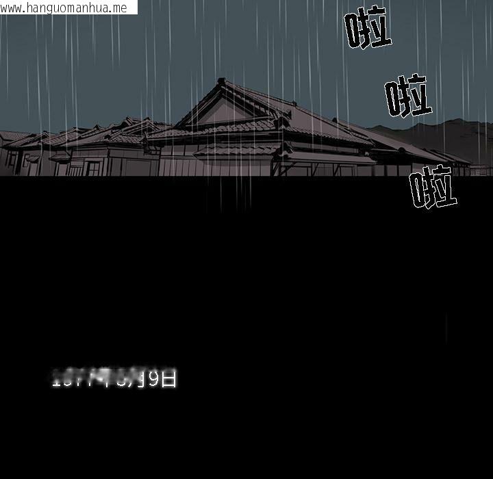 韩国漫画韩道修韩漫_韩道修-第1话在线免费阅读-韩国漫画-第6张图片