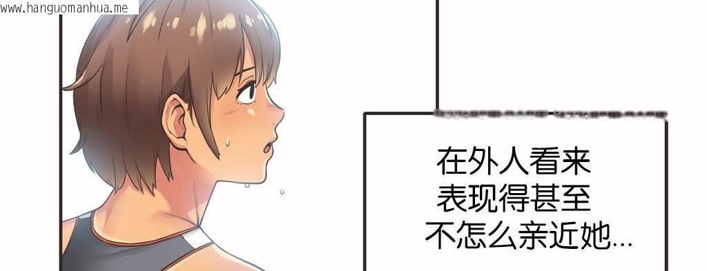 韩国漫画呼叫陪练员/运动员女孩韩漫_呼叫陪练员/运动员女孩-第13话在线免费阅读-韩国漫画-第97张图片