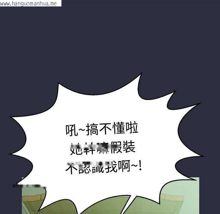 韩国漫画梦游韩漫_梦游-第3话在线免费阅读-韩国漫画-第116张图片