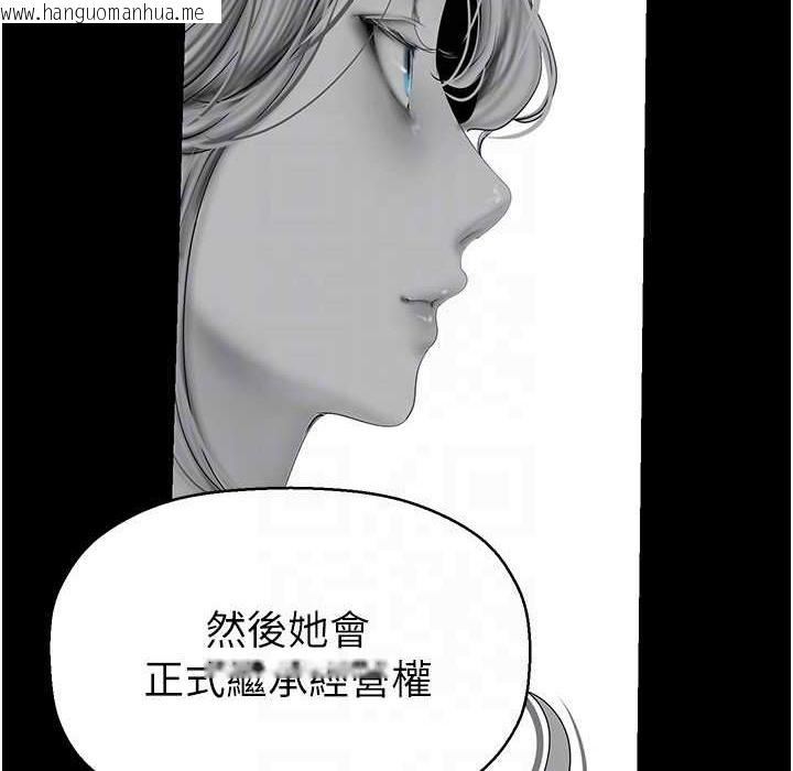 韩国漫画美丽新世界韩漫_美丽新世界-第258话-犯罪的代价在线免费阅读-韩国漫画-第158张图片