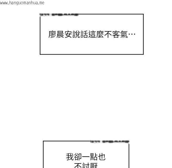 韩国漫画请用啪支付韩漫_请用啪支付-第81话-伟勋…快来干我鲍鱼在线免费阅读-韩国漫画-第96张图片