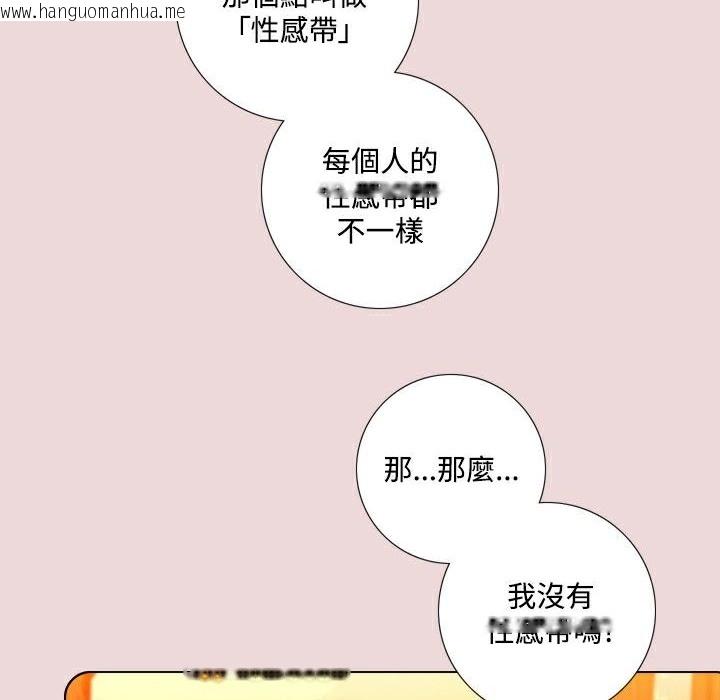 韩国漫画今天在哪嘞韩漫_今天在哪嘞-第6话在线免费阅读-韩国漫画-第57张图片