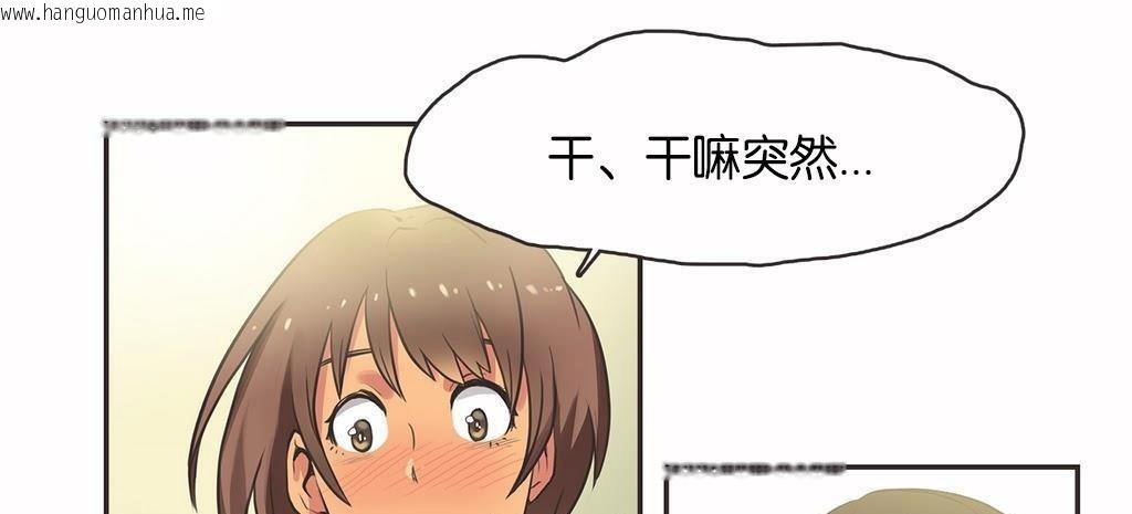 韩国漫画呼叫陪练员/运动员女孩韩漫_呼叫陪练员/运动员女孩-第14话在线免费阅读-韩国漫画-第36张图片