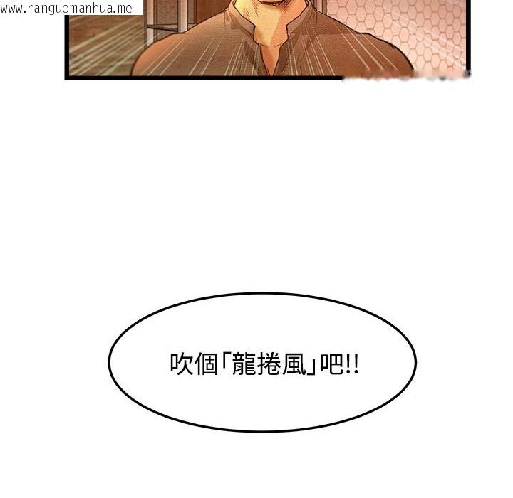 韩国漫画主播H日记韩漫_主播H日记-第10话在线免费阅读-韩国漫画-第4张图片