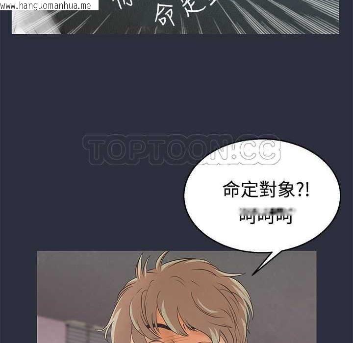 韩国漫画梦游韩漫_梦游-第5话在线免费阅读-韩国漫画-第7张图片