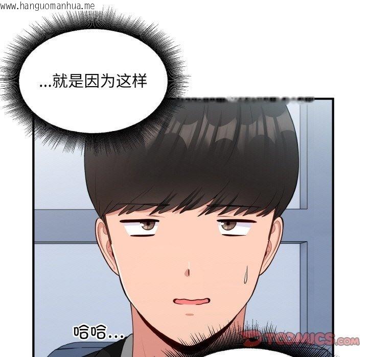 韩国漫画打脸的告白韩漫_打脸的告白-第17话在线免费阅读-韩国漫画-第57张图片