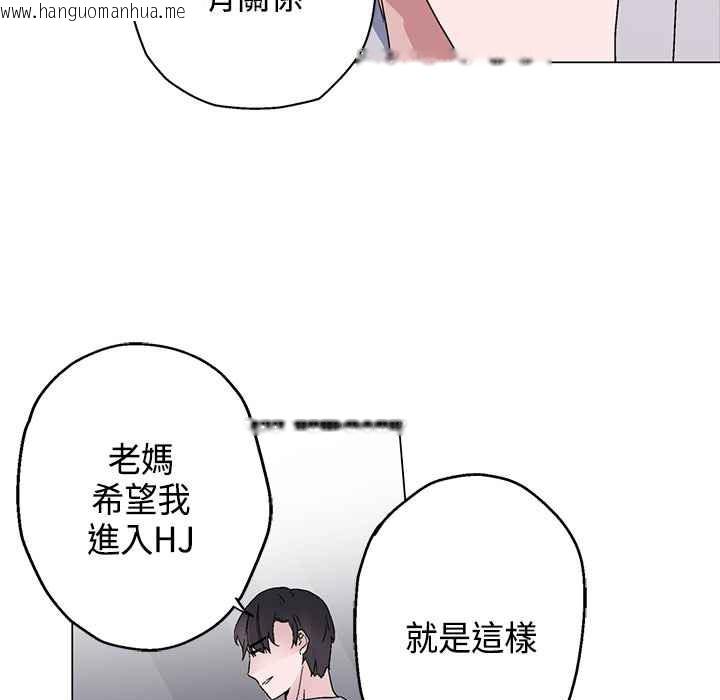 韩国漫画灰姑娘的哥哥们/Brothers-of-Cinderella韩漫_灰姑娘的哥哥们/Brothers-of-Cinderella-第14话在线免费阅读-韩国漫画-第72张图片