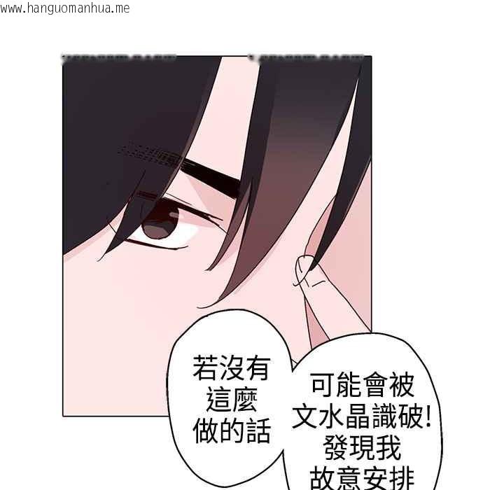 韩国漫画灰姑娘的哥哥们/Brothers-of-Cinderella韩漫_灰姑娘的哥哥们/Brothers-of-Cinderella-第11话在线免费阅读-韩国漫画-第86张图片