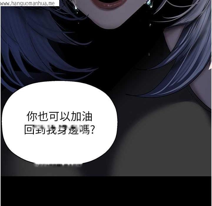 韩国漫画美丽新世界韩漫_美丽新世界-第258话-犯罪的代价在线免费阅读-韩国漫画-第176张图片