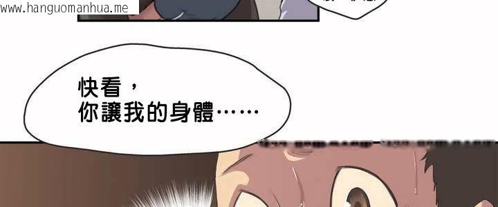 韩国漫画呼叫陪练员/运动员女孩韩漫_呼叫陪练员/运动员女孩-第2话在线免费阅读-韩国漫画-第108张图片