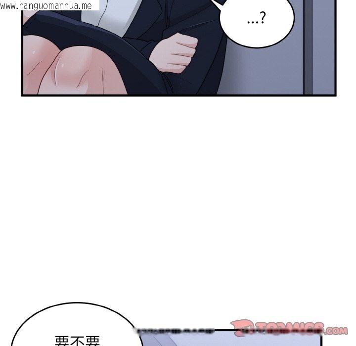 韩国漫画打脸的告白韩漫_打脸的告白-第17话在线免费阅读-韩国漫画-第123张图片