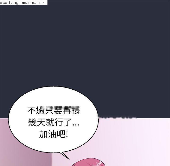 韩国漫画梦游韩漫_梦游-第20话在线免费阅读-韩国漫画-第145张图片