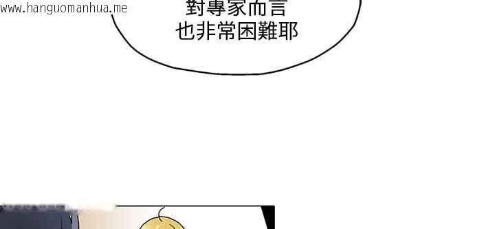 韩国漫画灰姑娘的哥哥们/Brothers-of-Cinderella韩漫_灰姑娘的哥哥们/Brothers-of-Cinderella-第24话在线免费阅读-韩国漫画-第57张图片