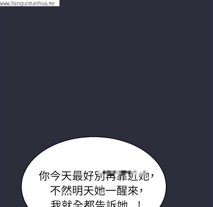 韩国漫画梦游韩漫_梦游-第17话在线免费阅读-韩国漫画-第123张图片