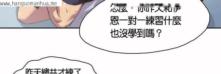 韩国漫画呼叫陪练员/运动员女孩韩漫_呼叫陪练员/运动员女孩-第2话在线免费阅读-韩国漫画-第18张图片