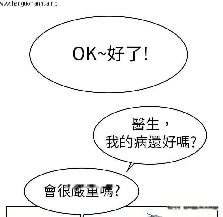 韩国漫画品尝欧爸韩漫_品尝欧爸-第1话在线免费阅读-韩国漫画-第37张图片