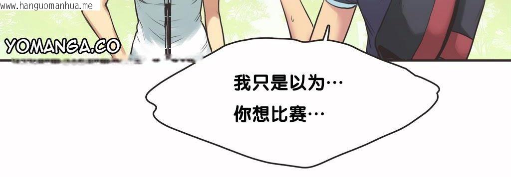 韩国漫画呼叫陪练员/运动员女孩韩漫_呼叫陪练员/运动员女孩-第9话在线免费阅读-韩国漫画-第129张图片