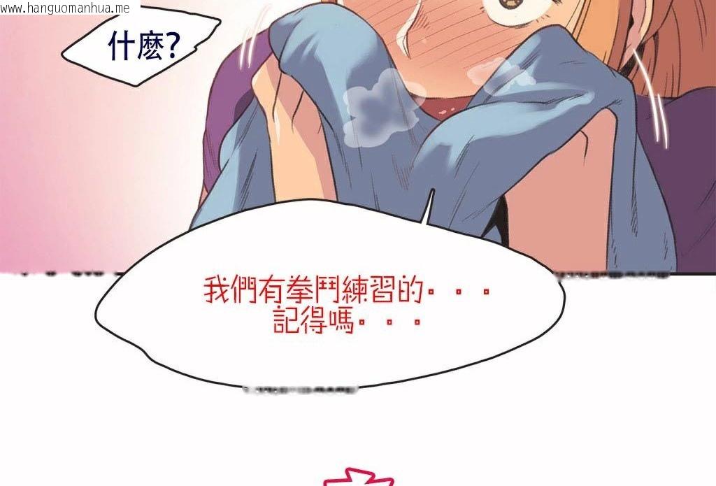 韩国漫画呼叫陪练员/运动员女孩韩漫_呼叫陪练员/运动员女孩-第4话在线免费阅读-韩国漫画-第116张图片