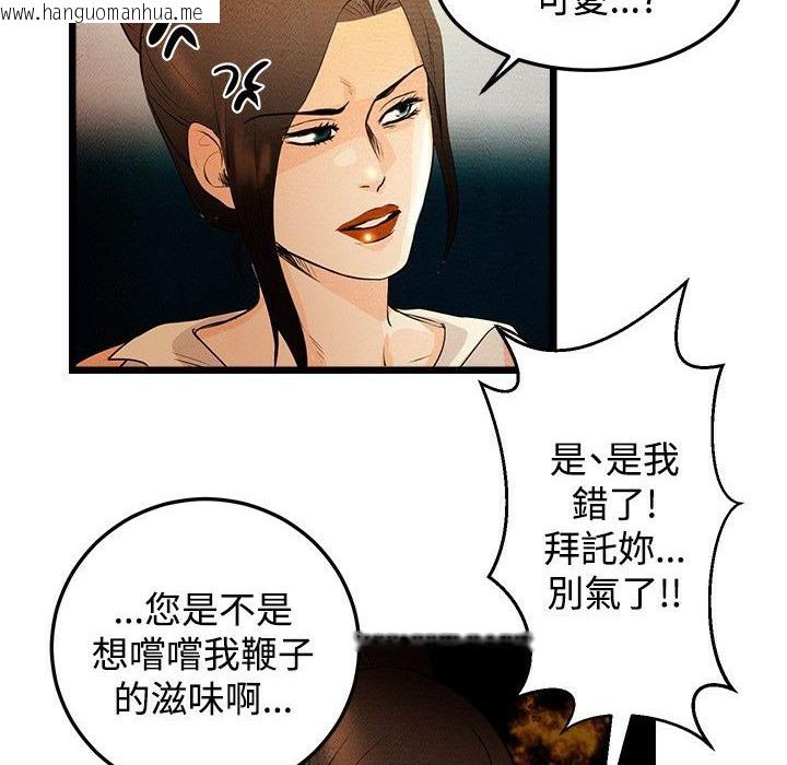 韩国漫画主播H日记韩漫_主播H日记-第1话在线免费阅读-韩国漫画-第103张图片