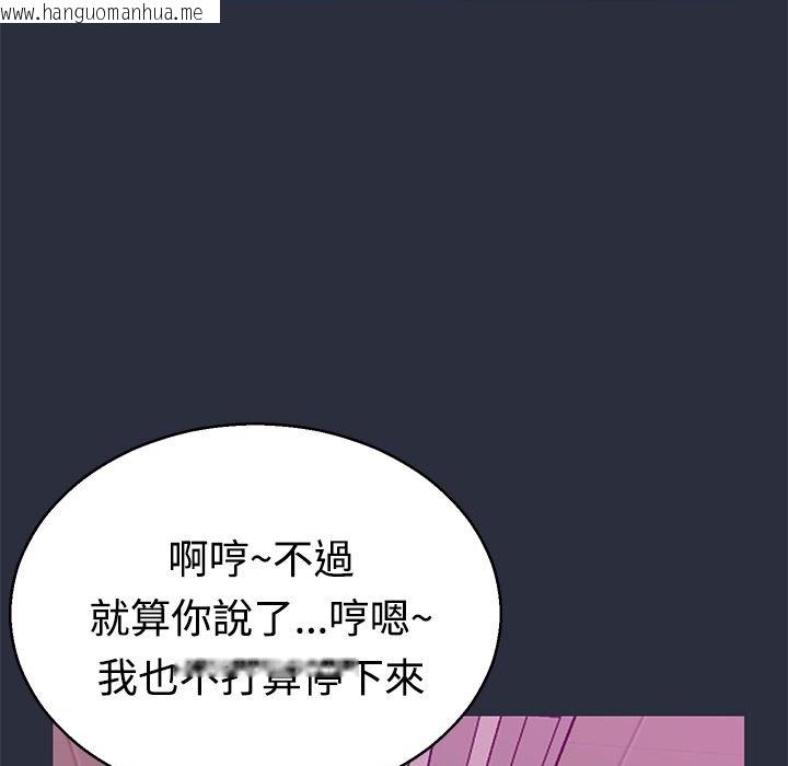 韩国漫画梦游韩漫_梦游-第13话在线免费阅读-韩国漫画-第43张图片