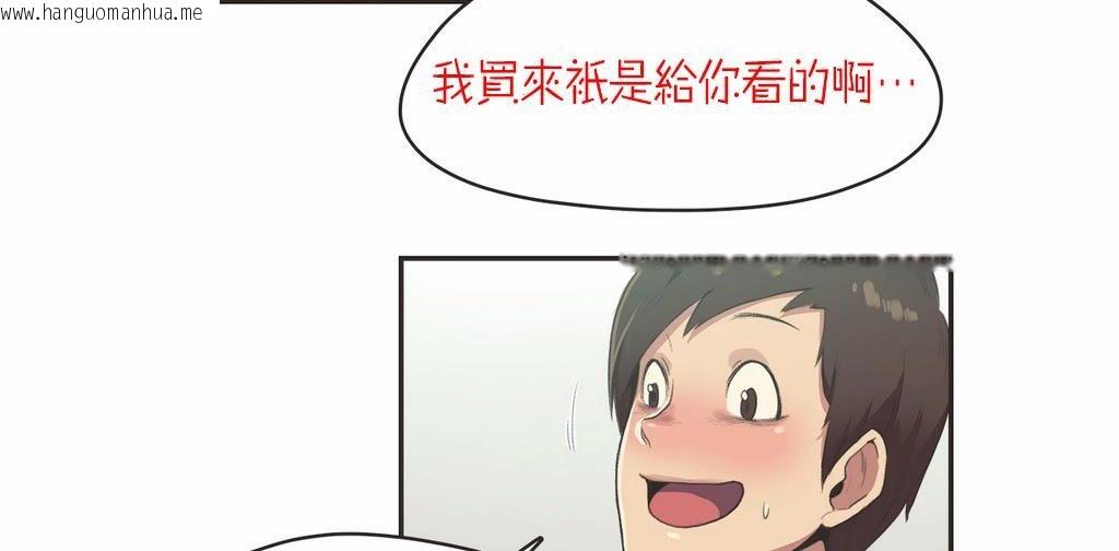 韩国漫画呼叫陪练员/运动员女孩韩漫_呼叫陪练员/运动员女孩-第7话在线免费阅读-韩国漫画-第23张图片