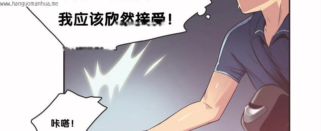 韩国漫画呼叫陪练员/运动员女孩韩漫_呼叫陪练员/运动员女孩-第9话在线免费阅读-韩国漫画-第90张图片