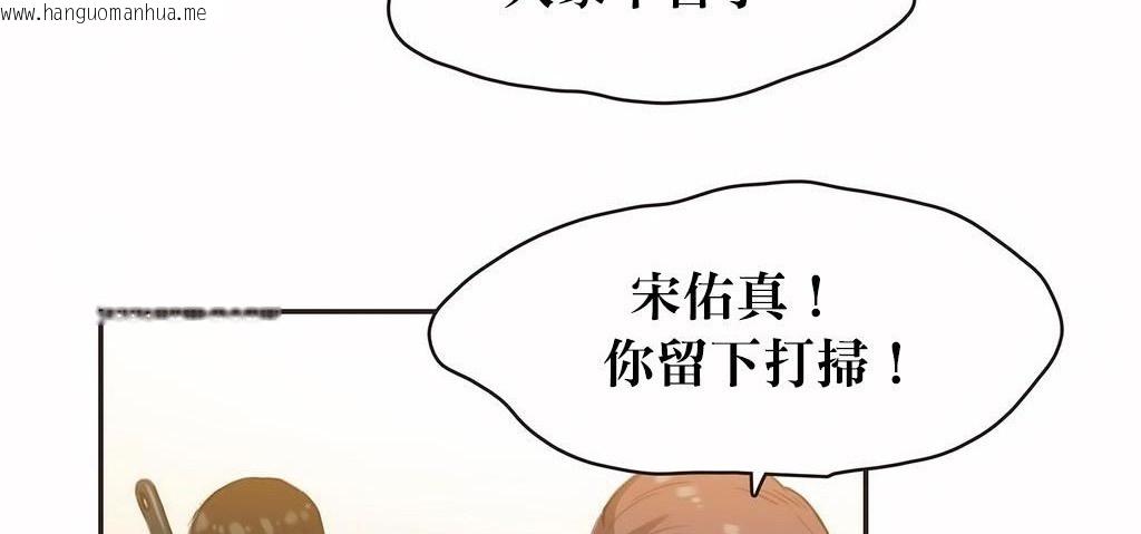 韩国漫画呼叫陪练员/运动员女孩韩漫_呼叫陪练员/运动员女孩-第23话在线免费阅读-韩国漫画-第48张图片