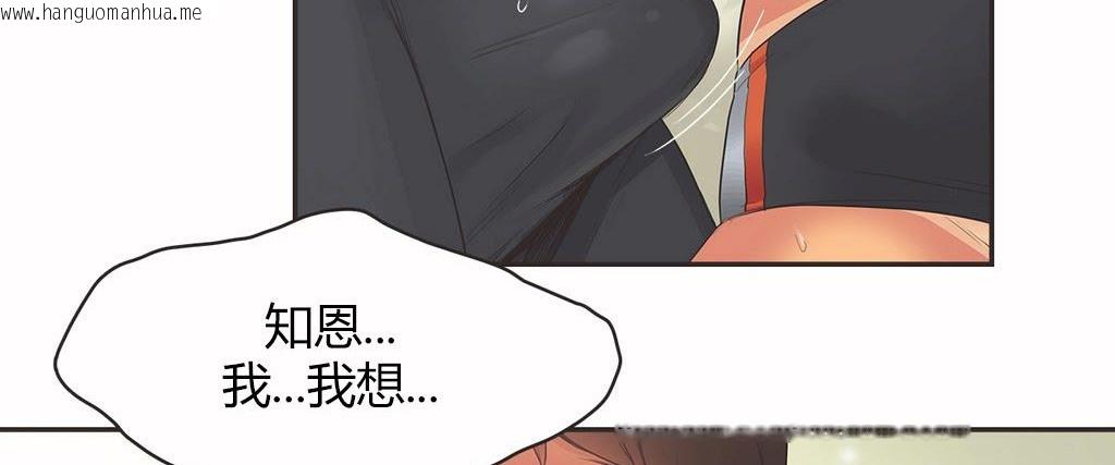 韩国漫画呼叫陪练员/运动员女孩韩漫_呼叫陪练员/运动员女孩-第15话在线免费阅读-韩国漫画-第117张图片