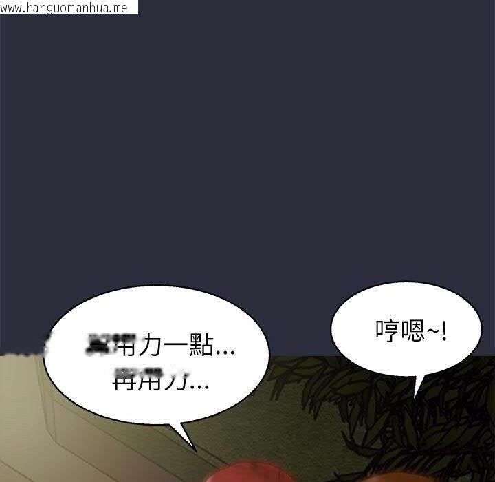 韩国漫画梦游韩漫_梦游-第16话在线免费阅读-韩国漫画-第43张图片