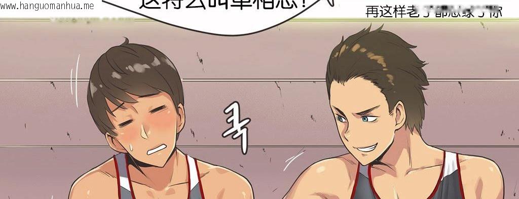 韩国漫画呼叫陪练员/运动员女孩韩漫_呼叫陪练员/运动员女孩-第13话在线免费阅读-韩国漫画-第41张图片