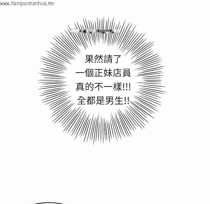 韩国漫画魅力女孩韩漫_魅力女孩-第1话在线免费阅读-韩国漫画-第87张图片