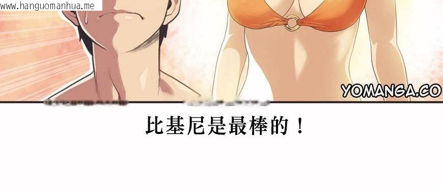 韩国漫画呼叫陪练员/运动员女孩韩漫_呼叫陪练员/运动员女孩-第5话在线免费阅读-韩国漫画-第23张图片