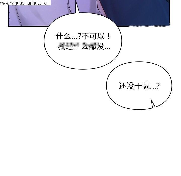 韩国漫画爱的游乐园/游乐园男女韩漫_爱的游乐园/游乐园男女-第36话在线免费阅读-韩国漫画-第112张图片