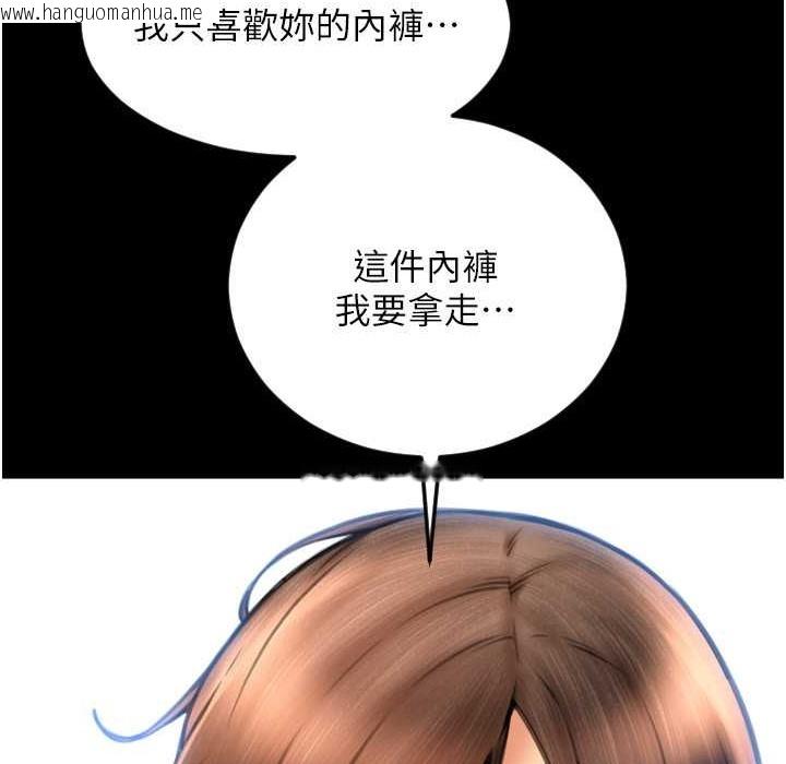 韩国漫画请用啪支付韩漫_请用啪支付-第81话-伟勋…快来干我鲍鱼在线免费阅读-韩国漫画-第28张图片