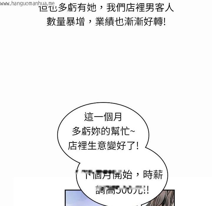 韩国漫画魅力女孩韩漫_魅力女孩-第1话在线免费阅读-韩国漫画-第91张图片